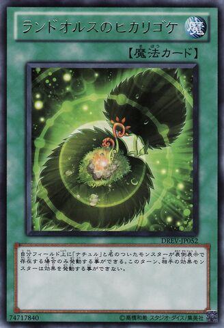 File:LandoisesLuminousMoss-DREV-JP-R.jpg