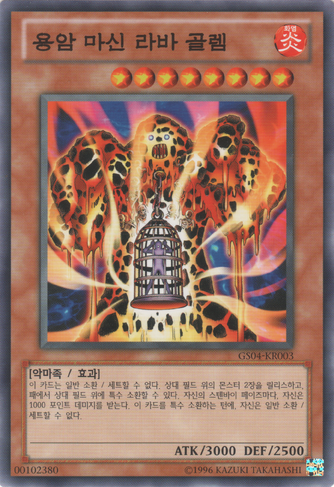 File:LavaGolem-GS04-KR-C-UE.png