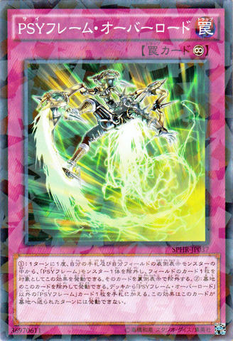 File:PSYFrameOverload-SPHR-JP-NPR.png