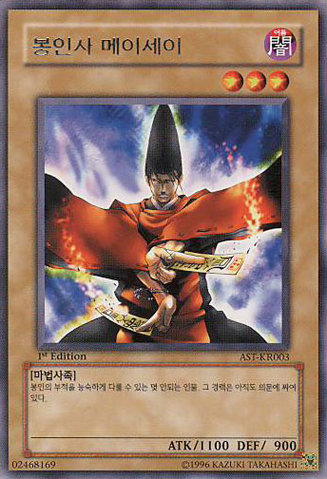 File:SealmasterMeisei-AST-KR-R-1E.png