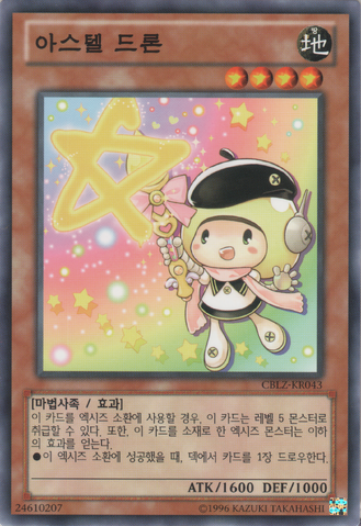 File:StarDrawing-CBLZ-KR-NR-UE.png