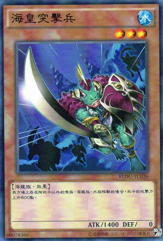 File:AtlanteanAttackSquad-REDU-TC-C.png