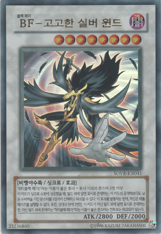 File:BlackwingSilverwindtheAscendant-SOVR-KR-UR-UE.png