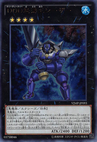 File:DDDWaveKingCaesar-VJMP-JP-UR.png