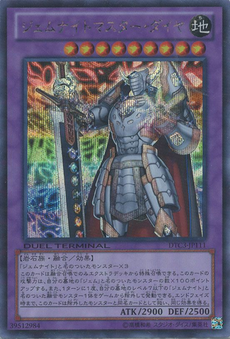 File:GemKnightMasterDiamond-DTC3-JP-DScPR-DT.png