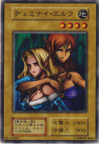 File:GeminiElf-B04-JP-C.png