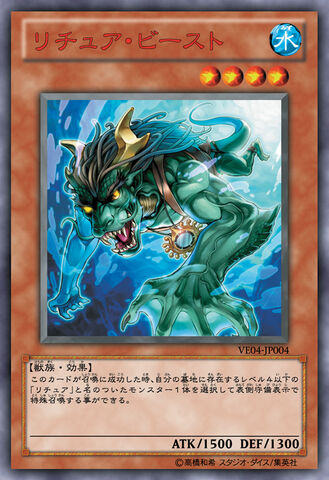 File:GishkiBeast-VE04-JP-OP.jpg