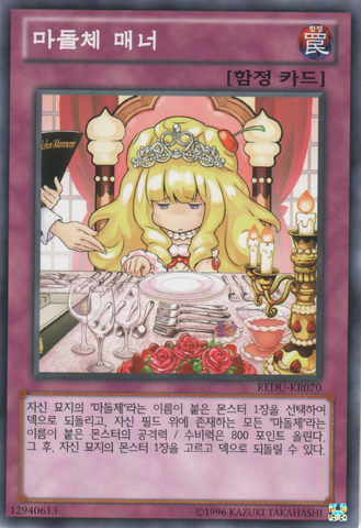 File:MadolcheLesson-REDU-KR-C-UE.png