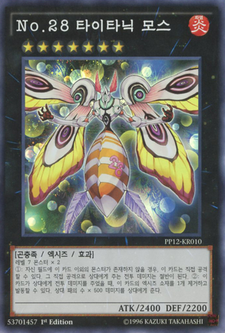 File:Number28TitanicMoth-PP12-KR-SR-1E.png