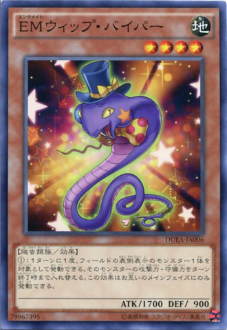 File:PerformapalWhipSnake-DUEA-JA-C.png