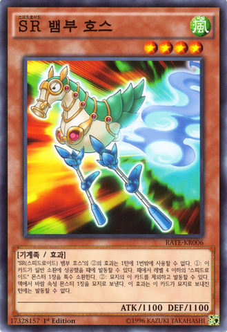 File:SpeedroidHorseStilts-RATE-KR-C-1E.png
