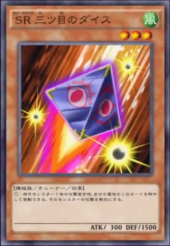 File:SpeedroidTriEyedDice-JP-Anime-AV-2.png