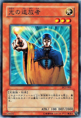 File:BanisheroftheLight-PC2-JP-C.png