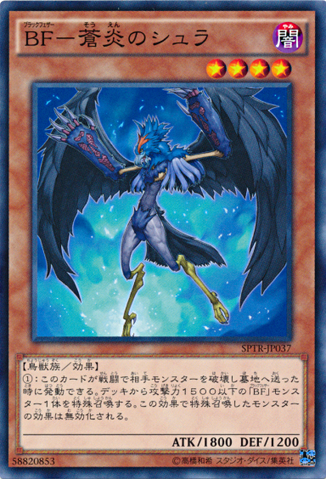 File:BlackwingShuratheBlueFlame-SPTR-JP-C.png
