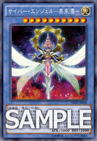 File:CyberAngelVrash-INOV-JP-OP.png