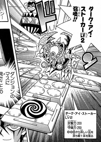 File:DarkEyeStalker-JP-Manga-DDM.png