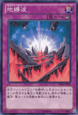 File:EarthboundWave-DE04-JP-C.jpg