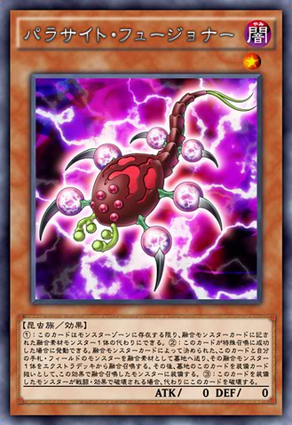 File:FusionParasite-JP-Anime-AV.png