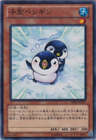 File:PunyPenguin-ABYR-JP-NR.png