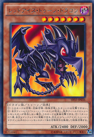 File:RedEyesToonDragon-SHVI-JP-R.png
