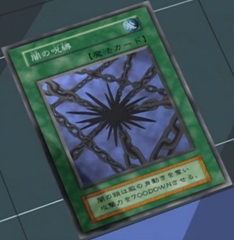 File:ShadowSpell-JP-Anime-DM.png