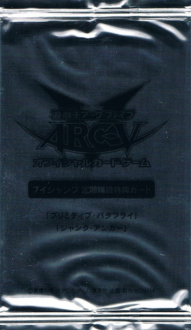 File:VJMPSubscriptionBonus-Fall2014-Booster.png