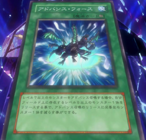File:AdvanceForce-JP-Anime-5D.png