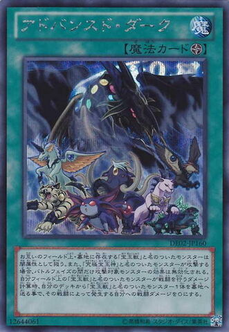 File:AdvancedDark-DE02-JP-ScR.jpg