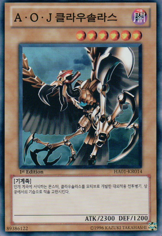 File:AllyofJusticeClausolas-HA01-KR-SR-1E.png