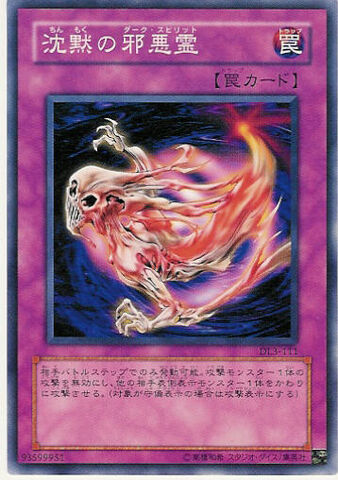 File:DarkSpiritoftheSilent-DL3-JP-C.jpg