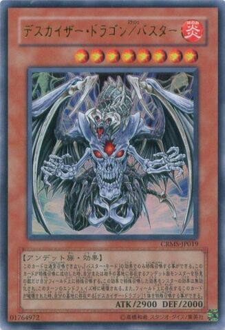 File:DoomkaiserDragonAssaultMode-CRMS-JP-UR.jpg