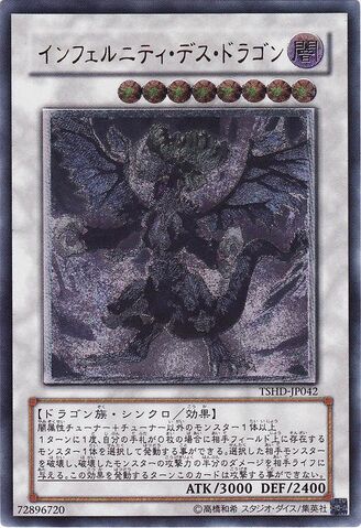 File:InfernityDoomDragon-TSHD-JP-UtR.jpg