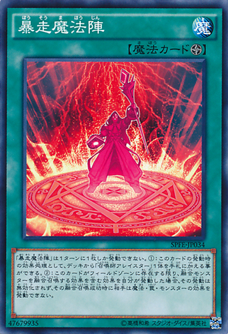 File:MagicalMeltdown-SPFE-JP-C.png