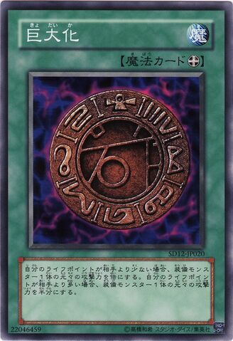 File:Megamorph-SD12-JP-C.jpg