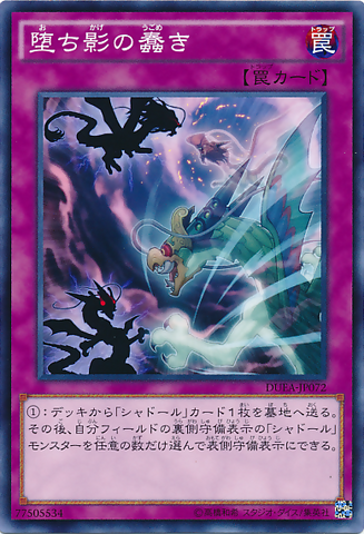 File:SinisterShadowGames-DUEA-JP-C.png