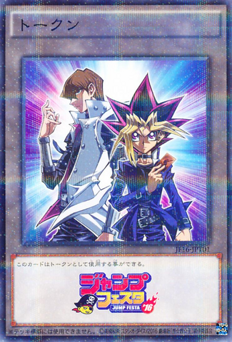 File:Token-JF16-JP-NPR-KaibaYugiTheDarkSideofDimensions.png