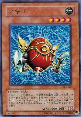 File:Agido-305-JP-C.jpg