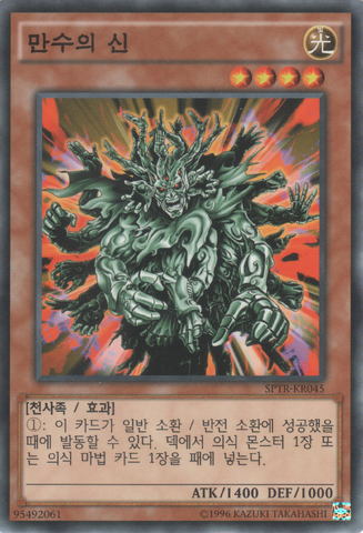 File:ManjuoftheTenThousandHands-SPTR-KR-C-UE.png