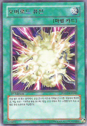File:OverloadFusion-POTD-KR-R-1E.png