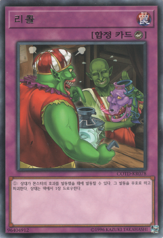 File:Recall-COTD-KR-R-UE.png