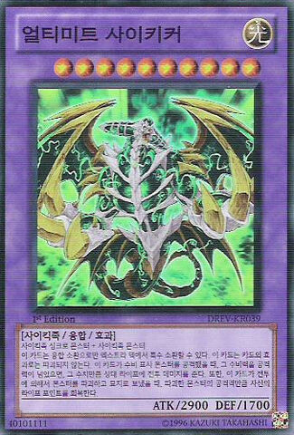 File:UltimateAxonKicker-DREV-KR-SR-1E.jpg