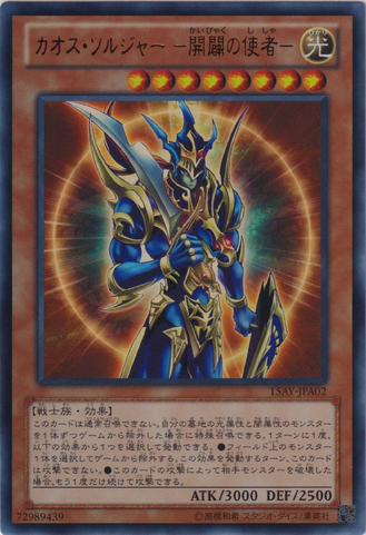 File:BlackLusterSoldierEnvoyoftheBeginning-15AY-JP-UR.png
