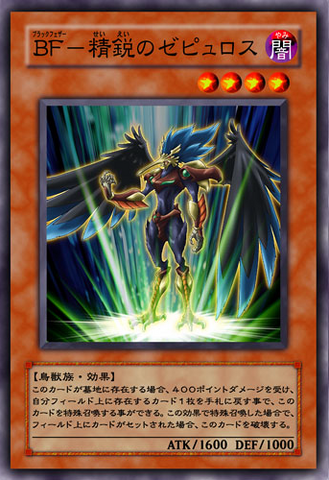 File:BlackwingZephyrostheElite-JP-Anime-5D.png