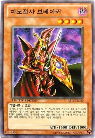 File:BreakertheMagicalWarrior-XS12-KR-C-LE.jpg