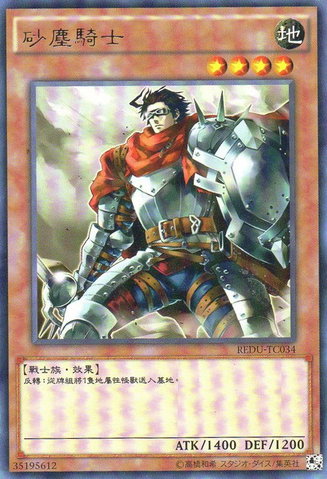 File:DustKnight-REDU-TC-R.png