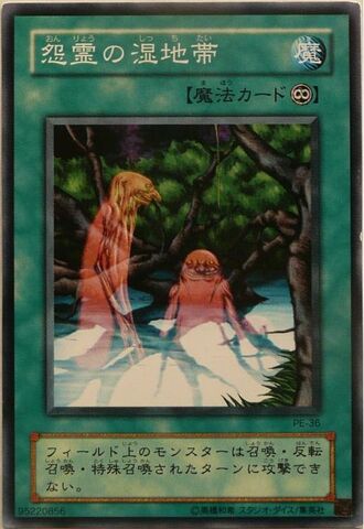 File:VengefulBogSpirit-PE-JP-C.jpg