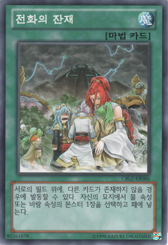 File:AftertheStorm-CBLZ-KR-C-UE.png