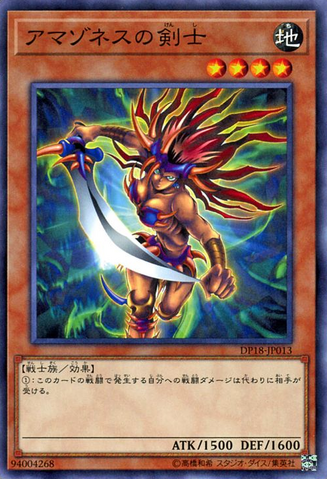 File:AmazonessSwordsWoman-DP18-JP-C.png