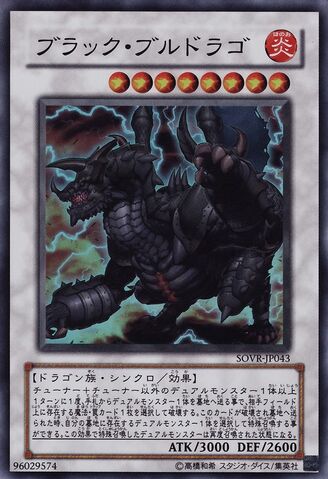 File:BlackBrutdrago-SOVR-JP-SR.jpg
