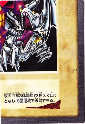 File:BlueEyesWhiteDragons3BodyConnection(Lower-Right Part)BAN1-JP-C.jpg